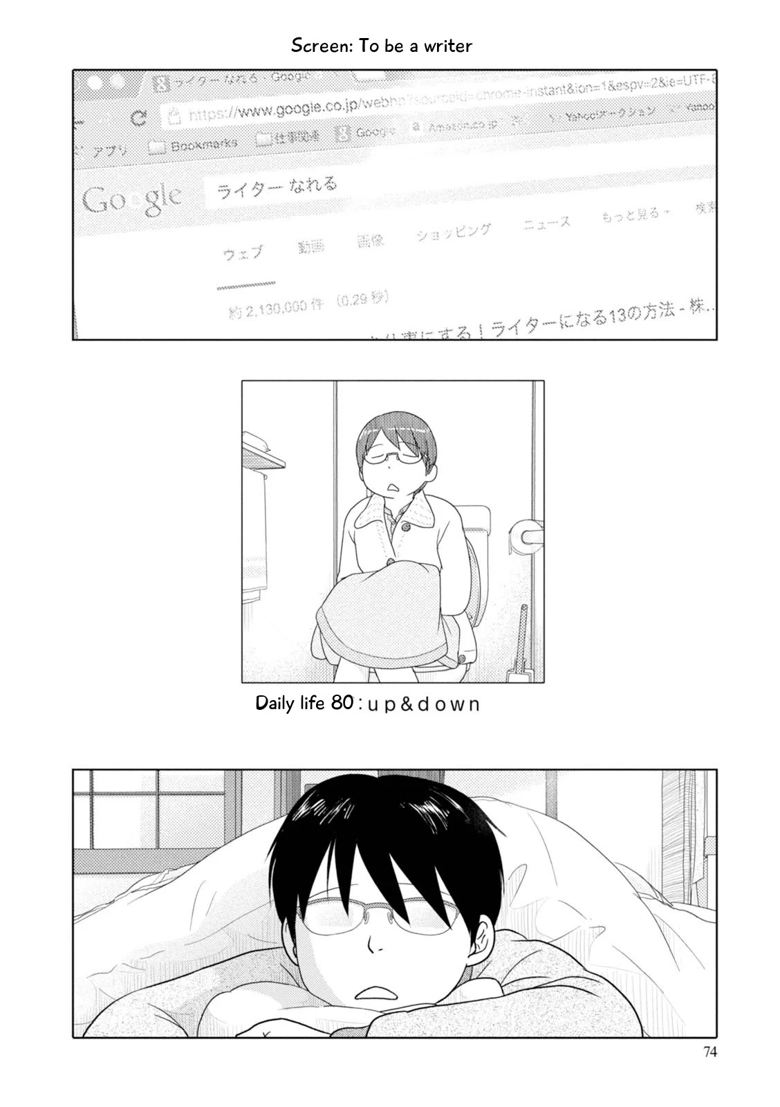 34-sai Mushoku-san Chapter 80 page 3 - Chapter 80