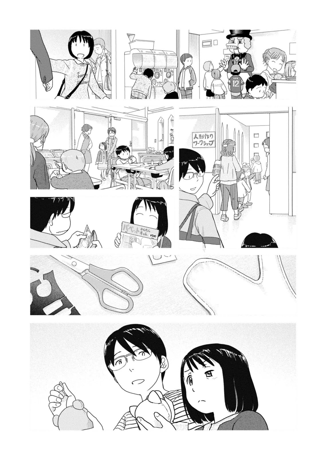 34-sai Mushoku-san Chapter 82 page 7 - Chapter 82