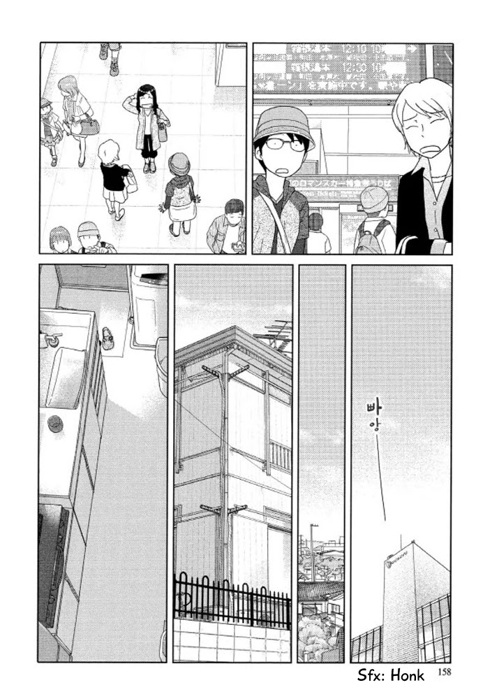 34-sai Mushoku-san Chapter 99 page 3 - Chapter 99