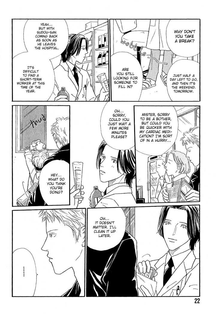 35 Do no Ren'ai Netsu Chapter 1 page 23 - Chapter 1