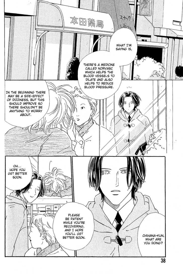 35 Do no Ren'ai Netsu Chapter 2 page 3 - Chapter 2
