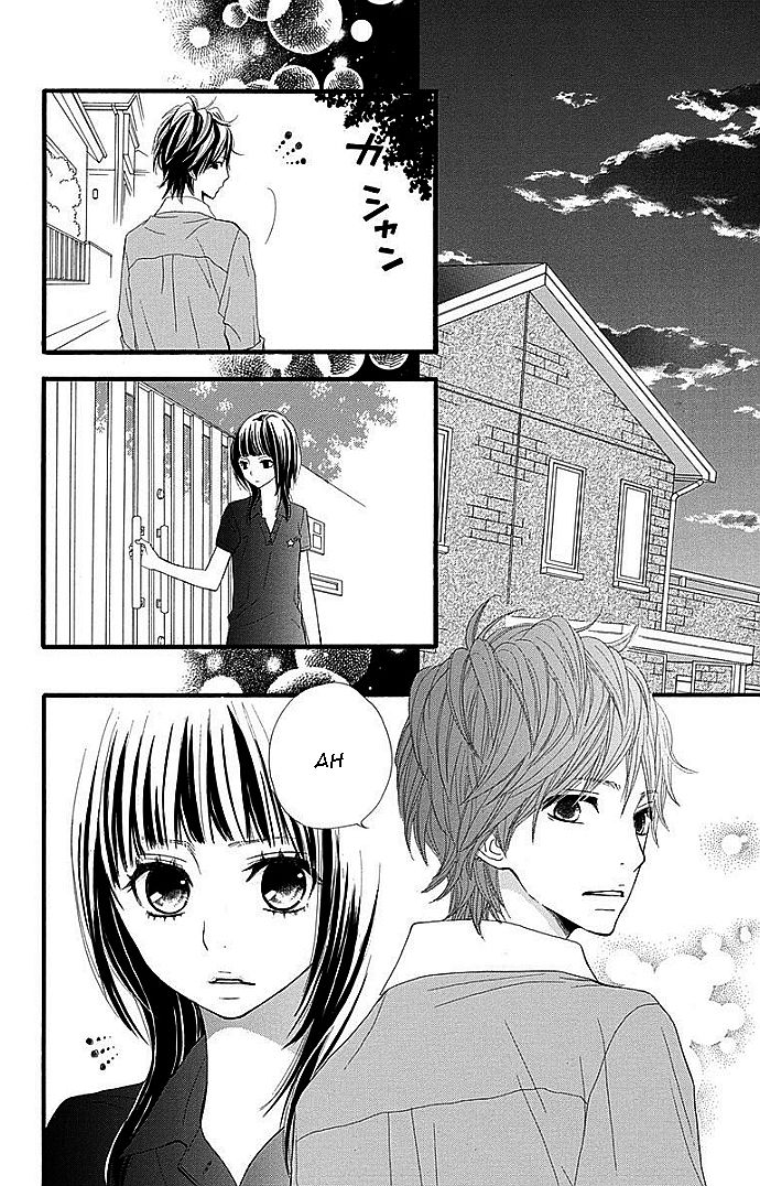 360 Degrees Material Chapter 26.1 page 3 - Chapter 26.1 : Hurry..