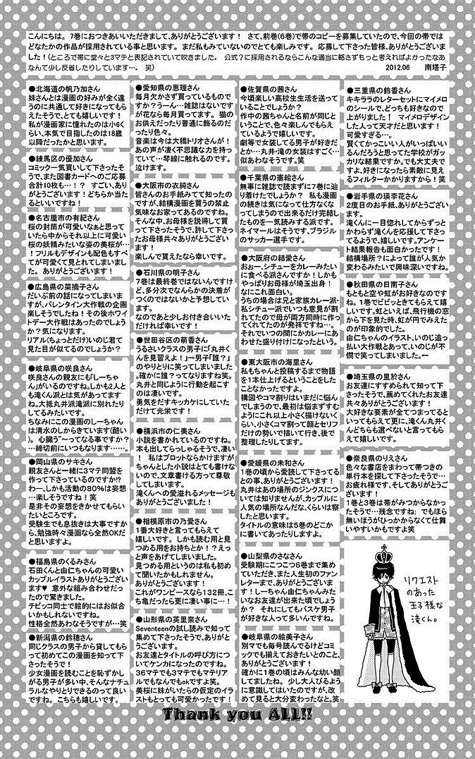360 Degrees Material Chapter 28.2 page 18 - Chapter 28.2 : I Don't Understand