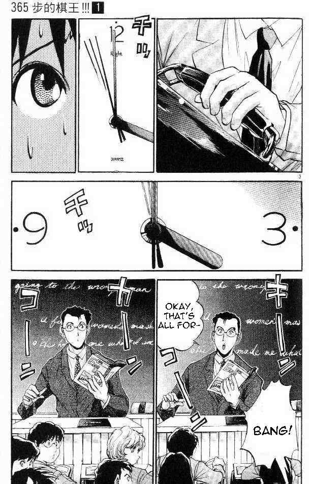 365 Ho no Yuuki!!! Chapter 2 page 3 - Chapter 2: The Shogi Queen