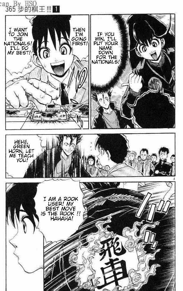 365 Ho no Yuuki!!! Chapter 6 page 3 - Chapter 6: Yuuki's Scheme