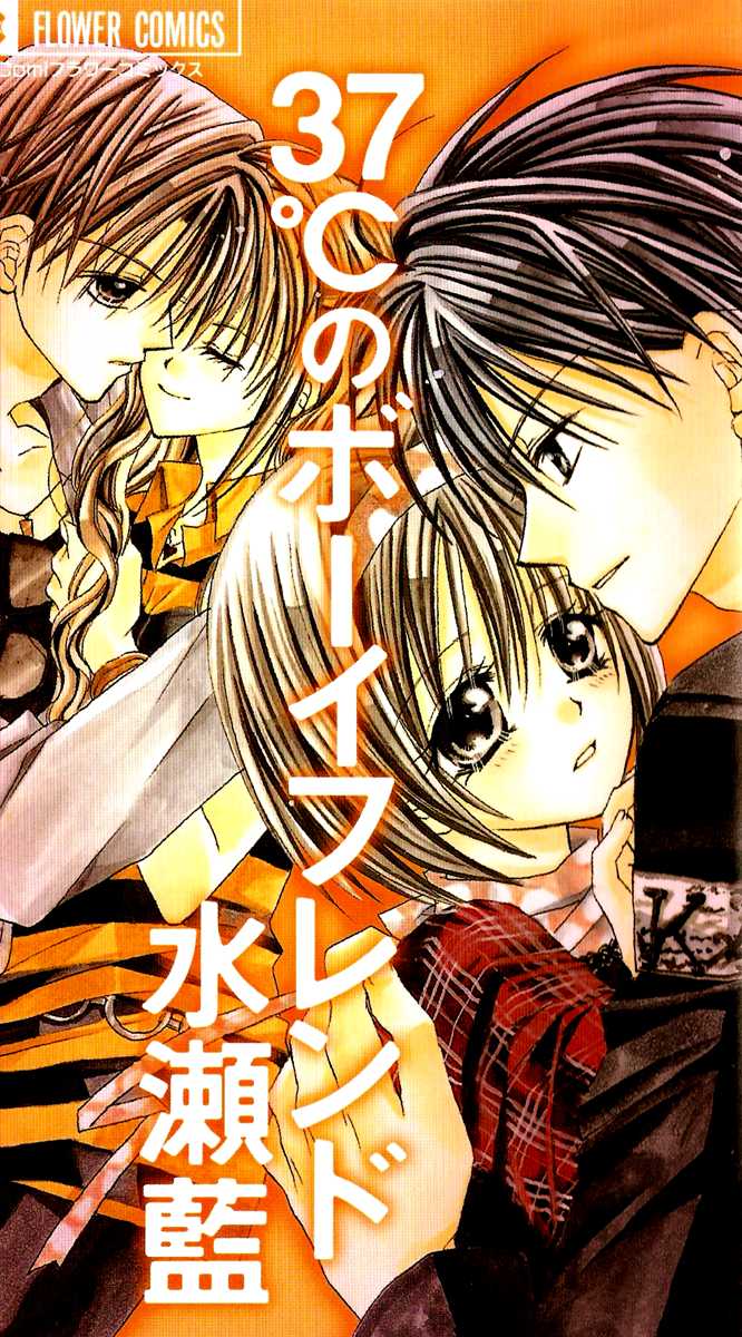37 Degrees Celsius no Boyfriend Chapter 1.2 page 1 - Chapter 1 v2 : 37°C no Boyfriend (1)