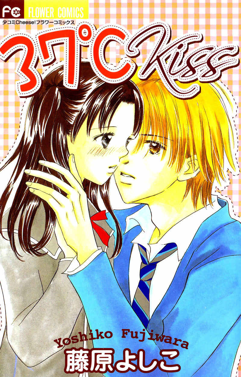 37 Degrees Kiss Chapter 1 page 1 - Chapter 1: 37℃ Kiss