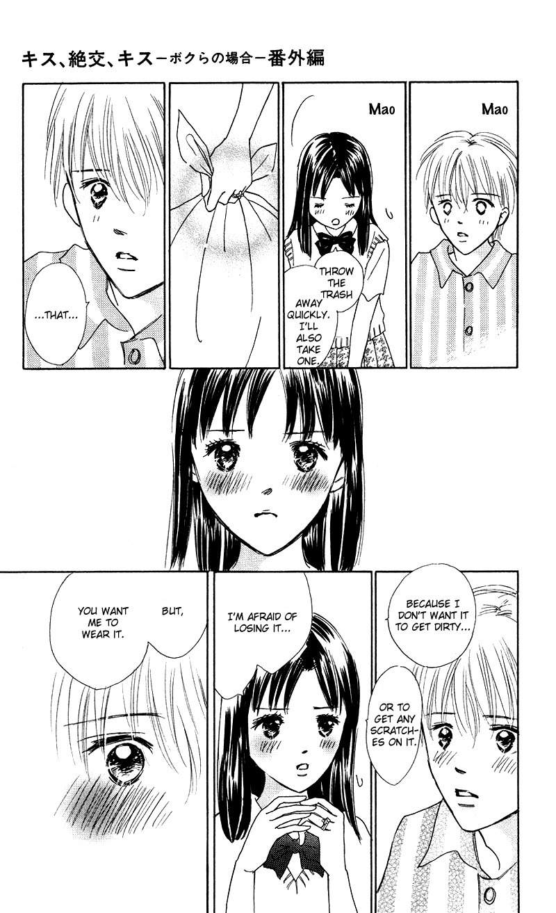 37 Degrees Kiss Chapter 5 page 13 - Chapter 5: Kiss Zekkou Kiss