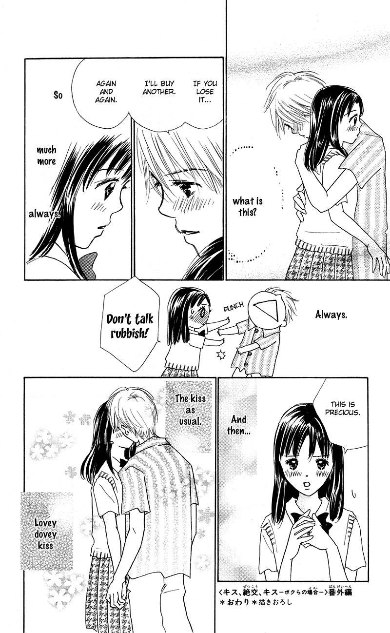 37 Degrees Kiss Chapter 5 page 14 - Chapter 5: Kiss Zekkou Kiss