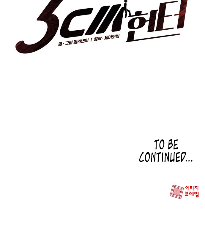 3CM Hunter Chapter 2 page 69 - Chapter 2
