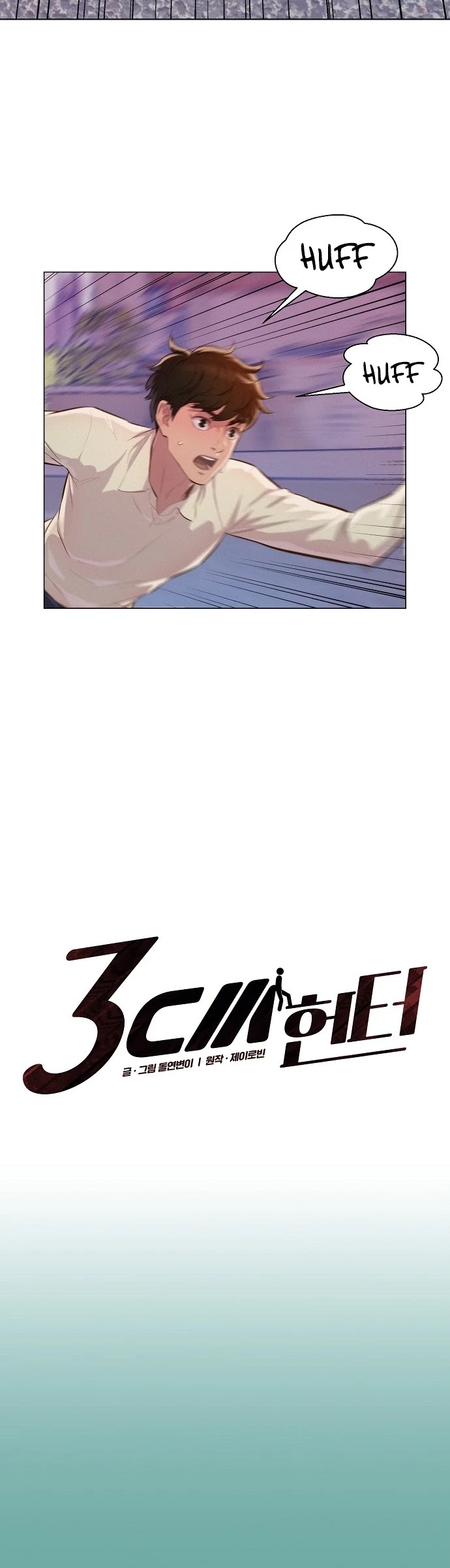 3CM Hunter Chapter 27 page 4 - Chapter 27