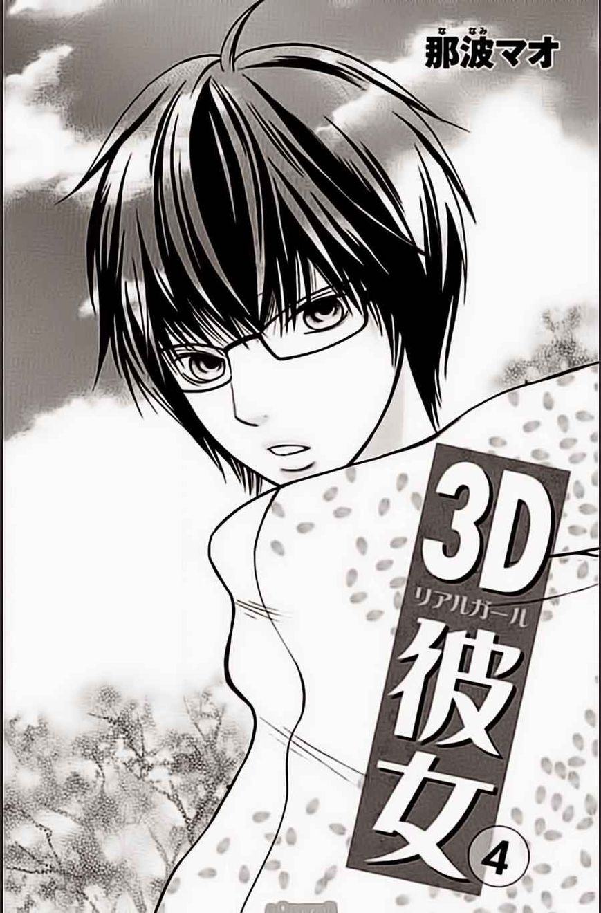 3D Kanojo Chapter 15 page 3 - Chapter 15 : The Case of Relationship Being Too Complex For Me