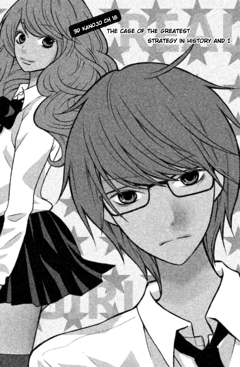 3D Kanojo Chapter 18 page 2 - Chapter 18 : The Case of the Greatest Strategy in History and I