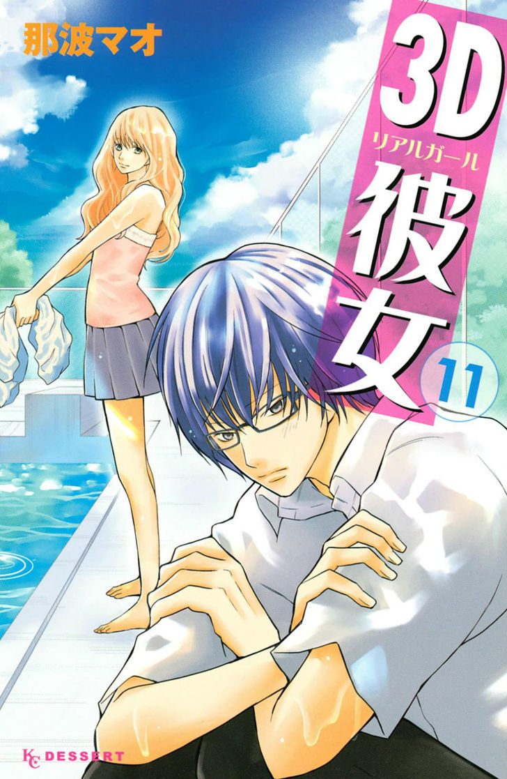 3D Kanojo Chapter 40 page 2 - Chapter 40 : The case of The Goal I'm aiming at in the future