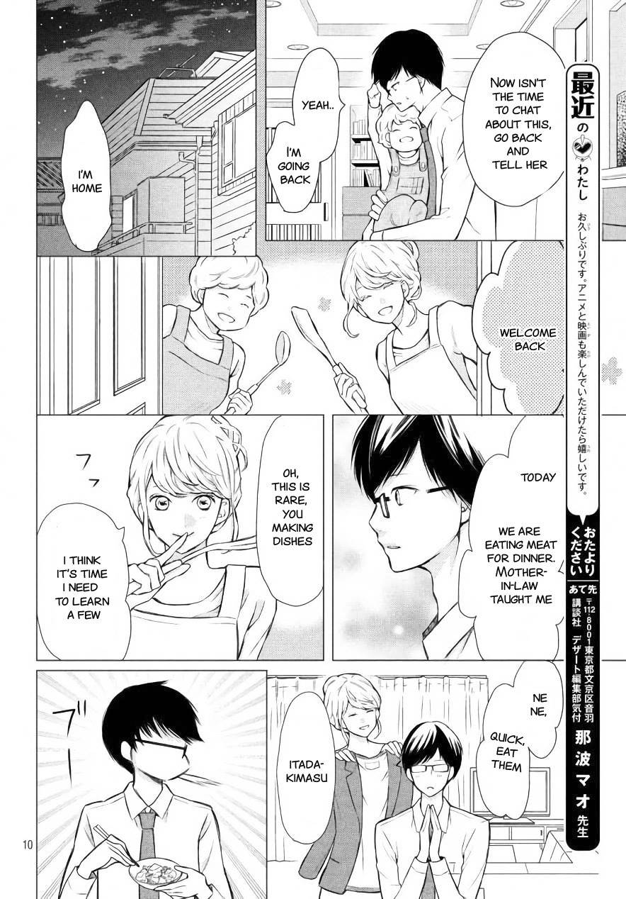 3D Kanojo Chapter 47.5 page 11 - Chapter 47.5: Extra