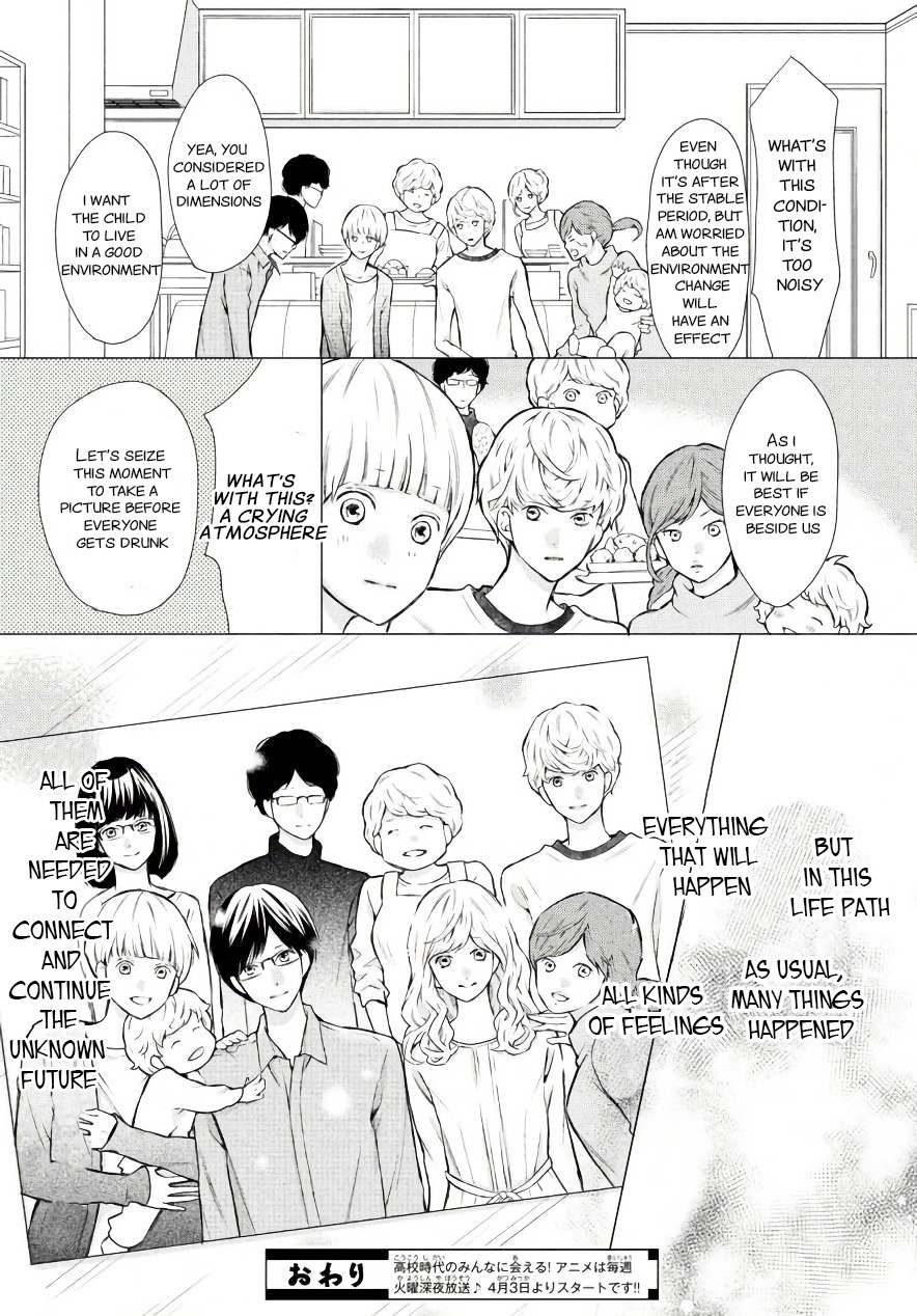 3D Kanojo Chapter 47.5 page 19 - Chapter 47.5: Extra