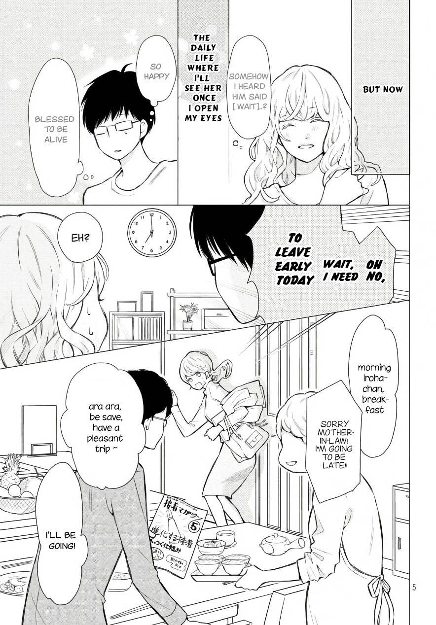 3D Kanojo Chapter 47.5 page 6 - Chapter 47.5: Extra
