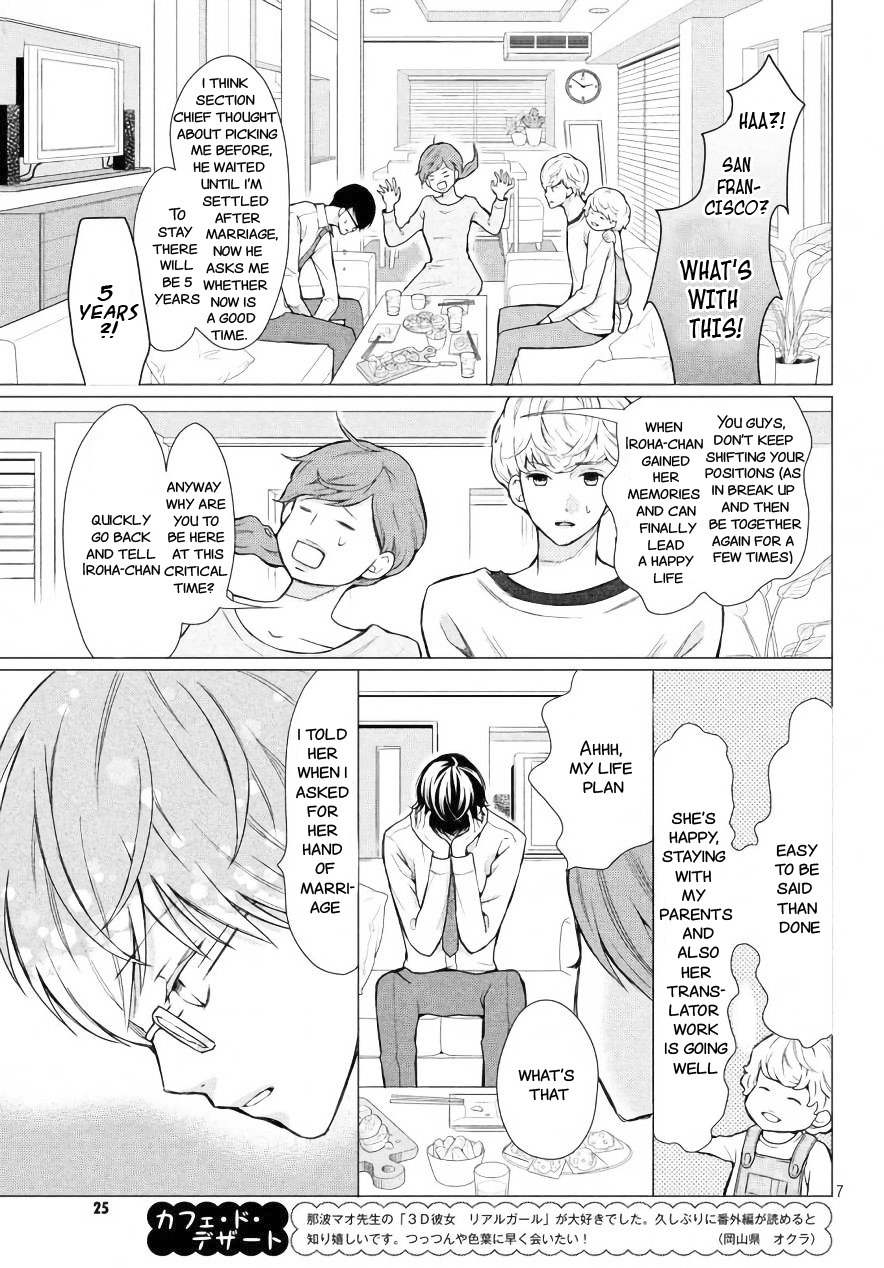3D Kanojo Chapter 47.5 page 8 - Chapter 47.5: Extra