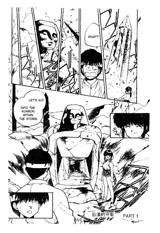 3x3 Eyes Chapter 103 page 19 - Chapter 103: The Gatekeeper of the Desert - Part I