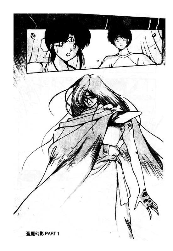 3x3 Eyes Chapter 107 page 17 - Chapter 107: The Illusion of the Seima - Part I