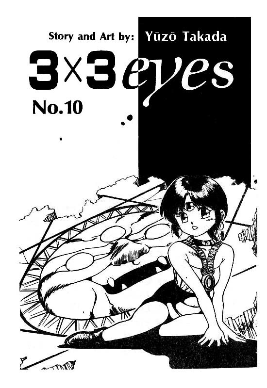 3x3 Eyes Chapter 107 page 3 - Chapter 107: The Illusion of the Seima - Part I