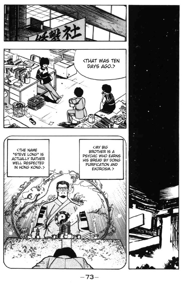 3x3 Eyes Chapter 11 page 14 - Chapter 11: Sacrifice of the Devil Wing - Part I