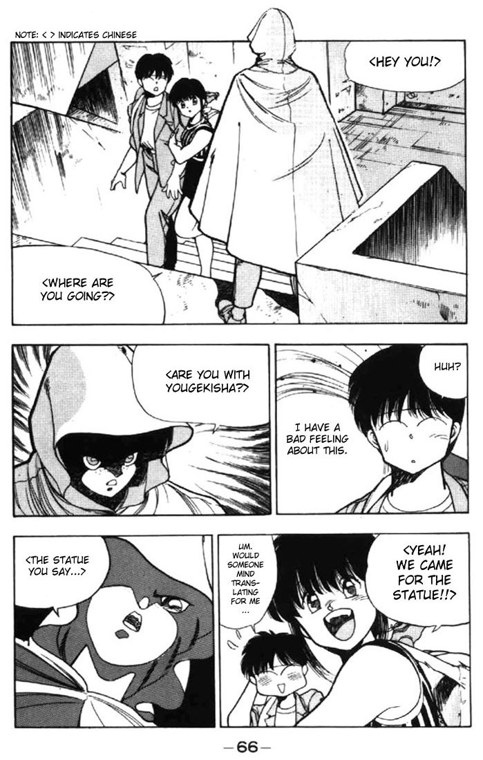 3x3 Eyes Chapter 11 page 7 - Chapter 11: Sacrifice of the Devil Wing - Part I