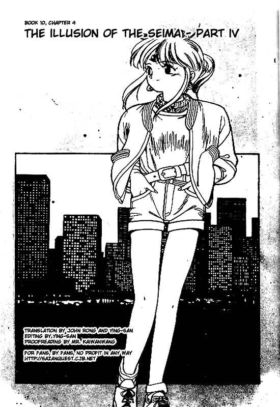 3x3 Eyes Chapter 110 page 2 - Chapter 110: The Illusion of the Seima - Part IV