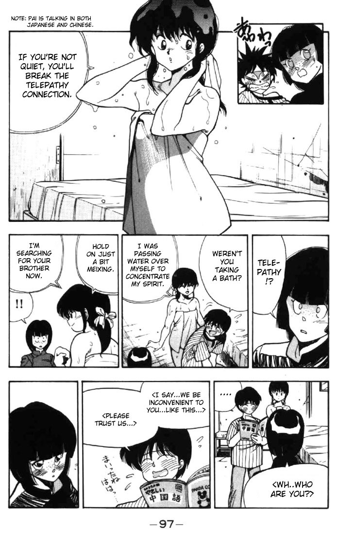 3x3 Eyes Chapter 12 page 11 - Chapter 12: Sacrifice of the Devil Wing - Part II