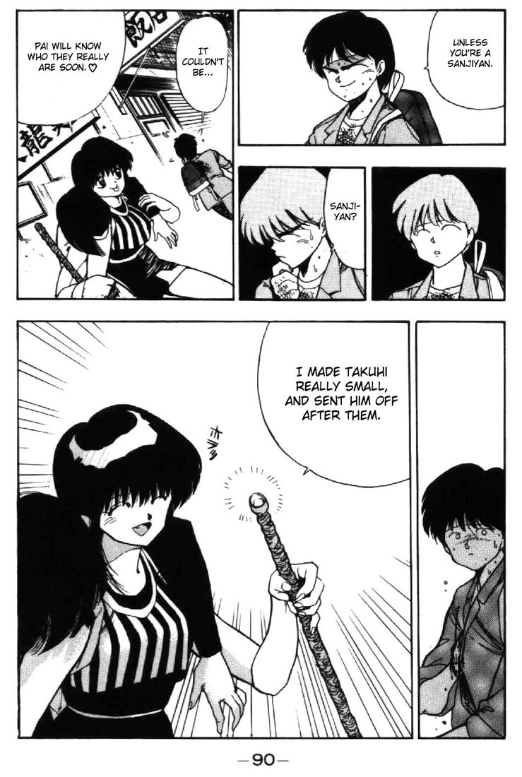 3x3 Eyes Chapter 12 page 4 - Chapter 12: Sacrifice of the Devil Wing - Part II