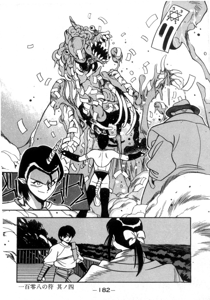 3x3 Eyes Chapter 129 page 19 - Chapter 129: Symbol 108 - Part IV