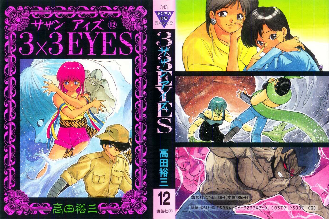 3x3 Eyes Chapter 134 page 2 - Chapter 134: Natsuko