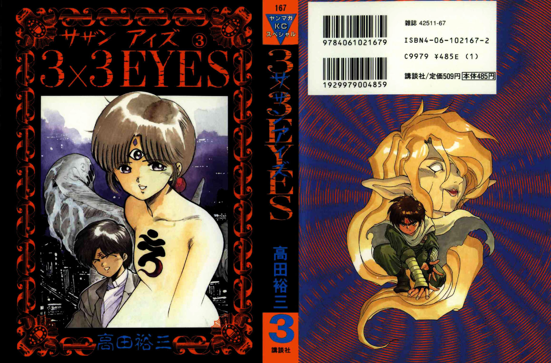 3x3 Eyes Chapter 18 page 28 - Chapter 18: Daughter of the Archdevil - Part I