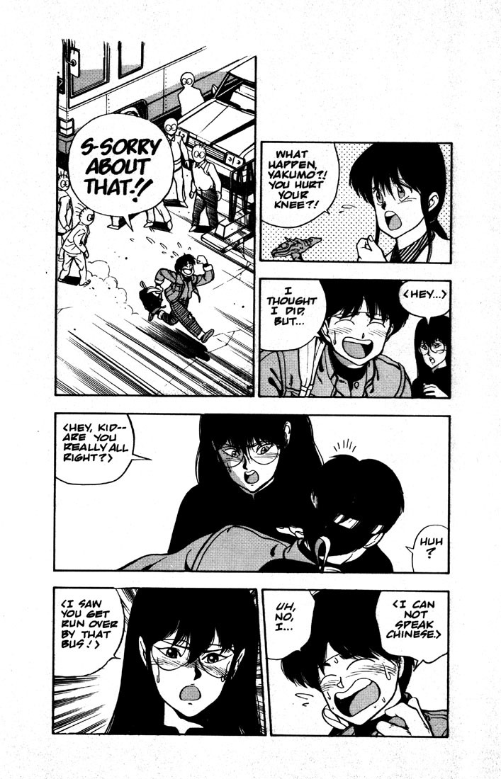 3x3 Eyes Chapter 2 page 14 - Chapter 2: Sanjiyan