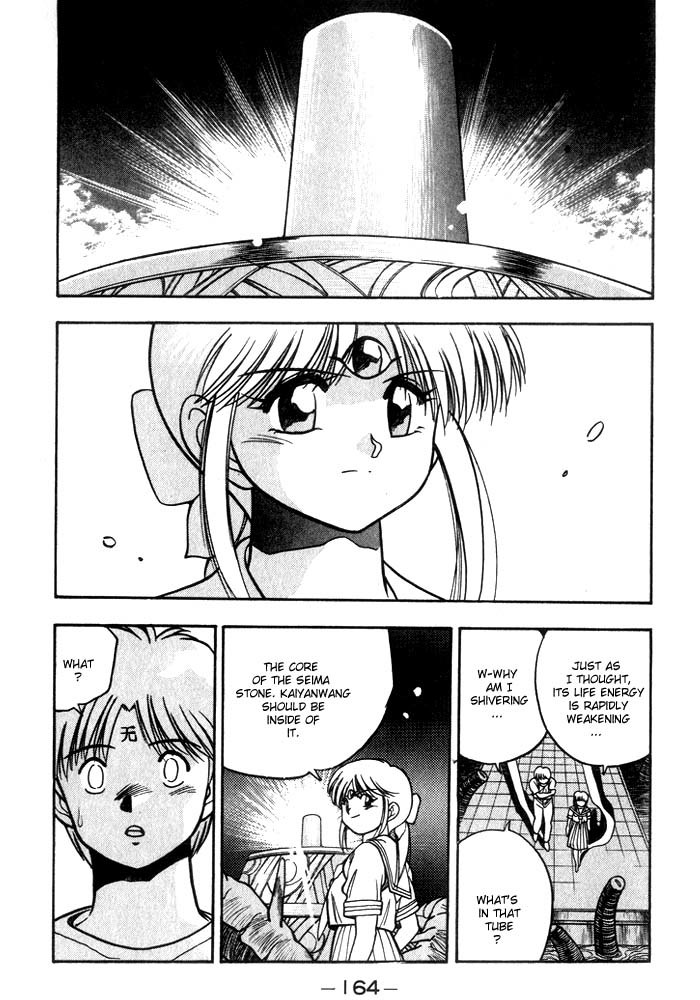 3x3 Eyes Chapter 205 page 12 - Chapter 205: Weakening