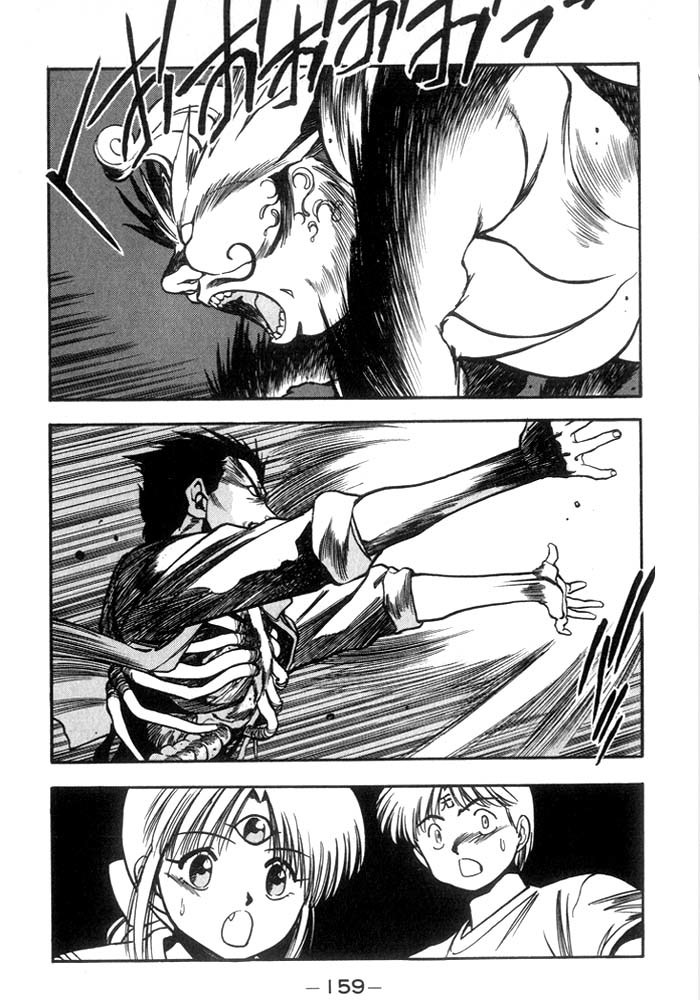 3x3 Eyes Chapter 205 page 7 - Chapter 205: Weakening
