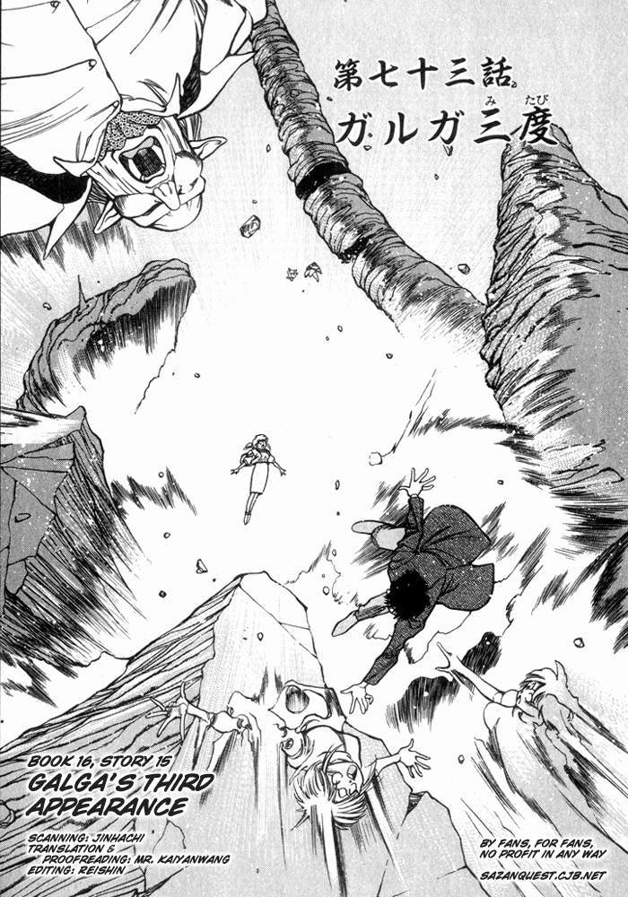 3x3 Eyes Chapter 209 page 4 - Chapter 209: Galga's Third Appearance