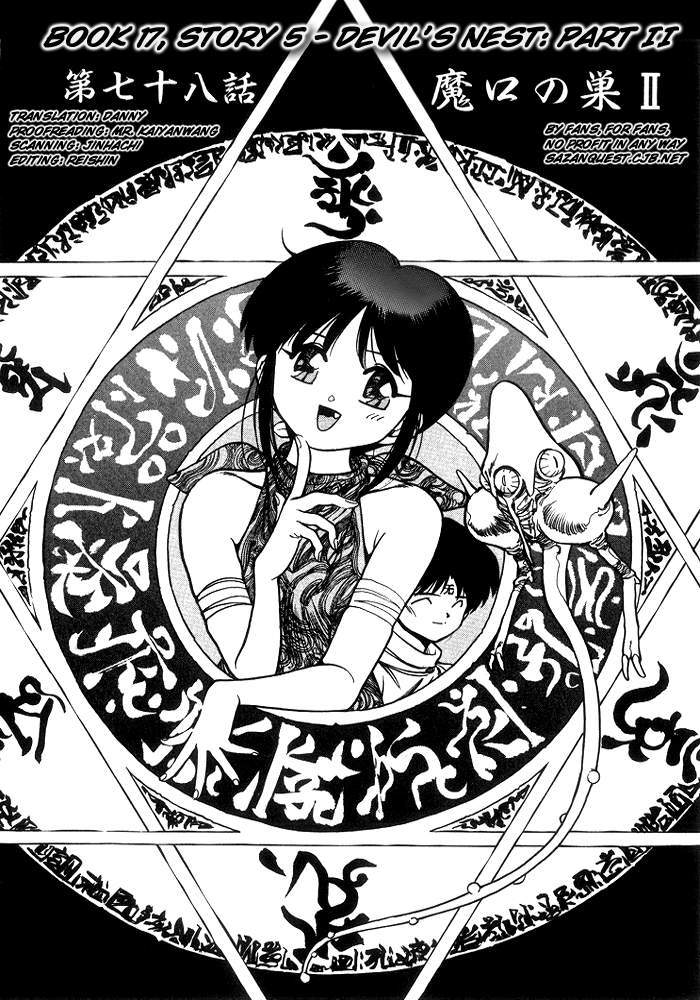 3x3 Eyes Chapter 214 page 3 - Chapter 214: Part II