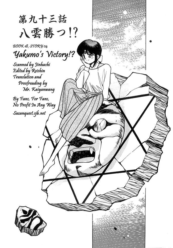 3x3 Eyes Chapter 229 page 2 - Chapter 229: Yakumo's Victory!?