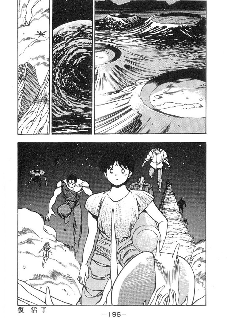 3x3 Eyes Chapter 239 page 15 - Chapter 239: Regeneration