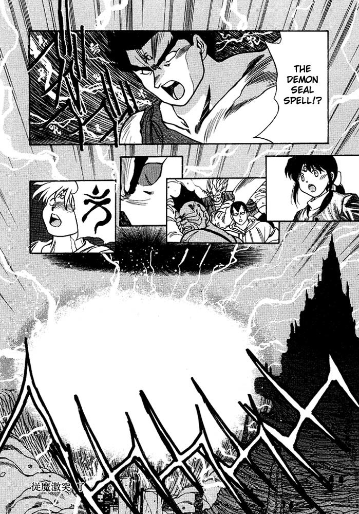 3x3 Eyes Chapter 245 page 15 - Chapter 245: Clash of Magics