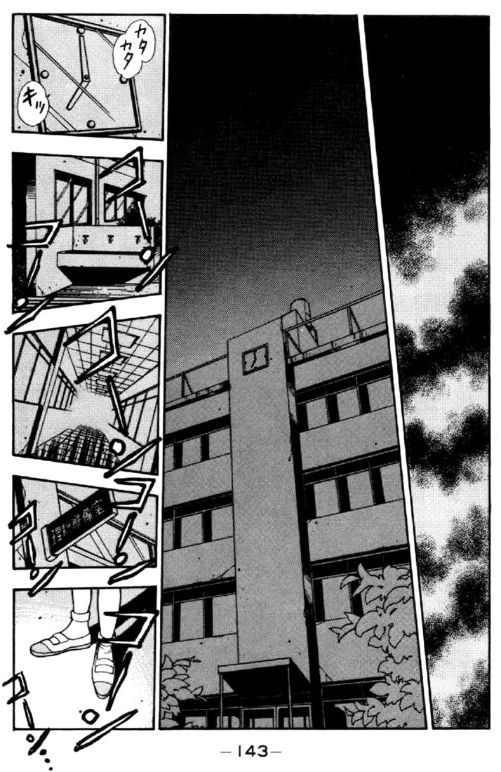 3x3 Eyes Chapter 25 page 2 - Chapter 25: Summoning of the Devil Beast - Part I