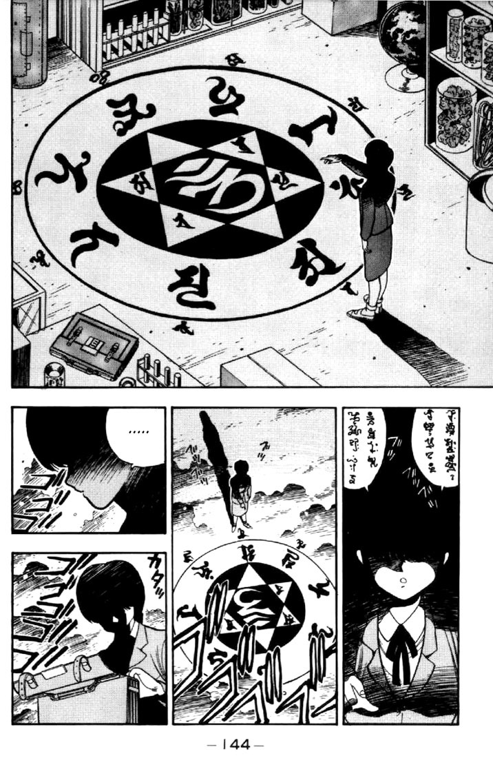 3x3 Eyes Chapter 25 page 3 - Chapter 25: Summoning of the Devil Beast - Part I