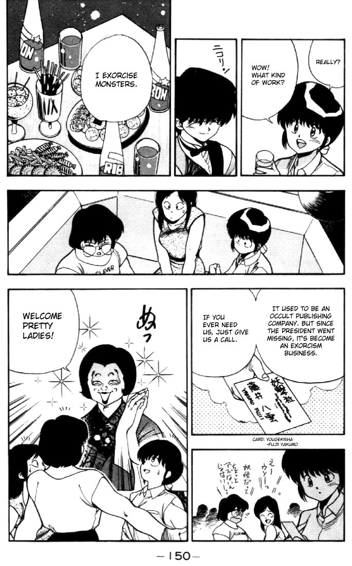 3x3 Eyes Chapter 25 page 9 - Chapter 25: Summoning of the Devil Beast - Part I