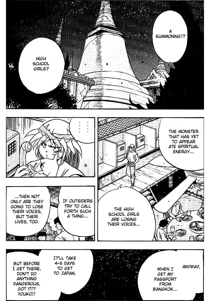 3x3 Eyes Chapter 259 page 5 - Chapter 259: Legend of Maidens II