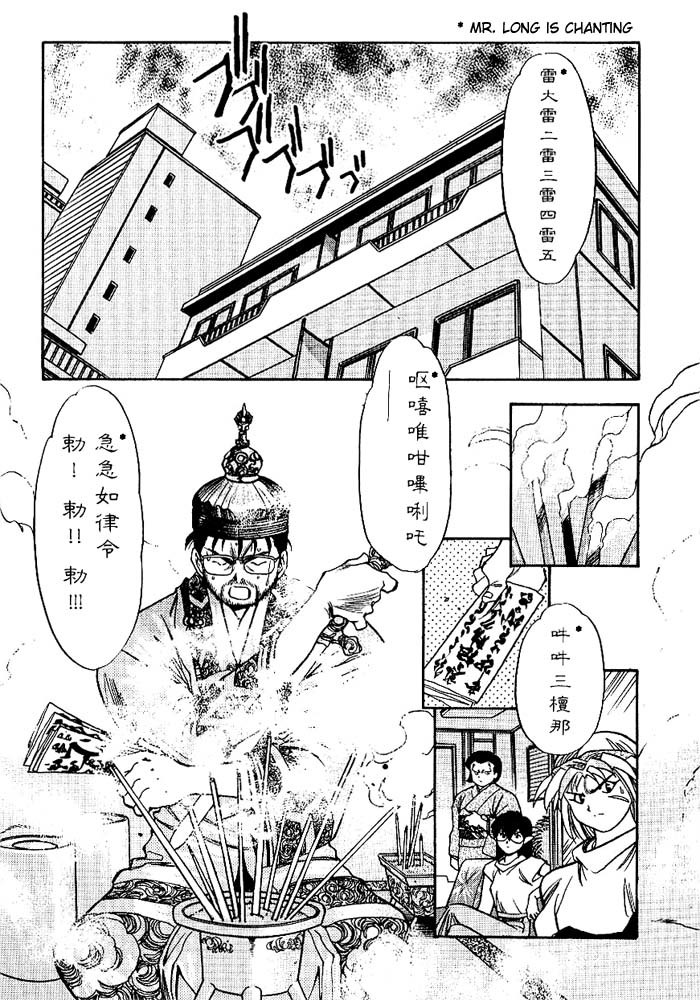 3x3 Eyes Chapter 267 page 5 - Chapter 267: Strategy