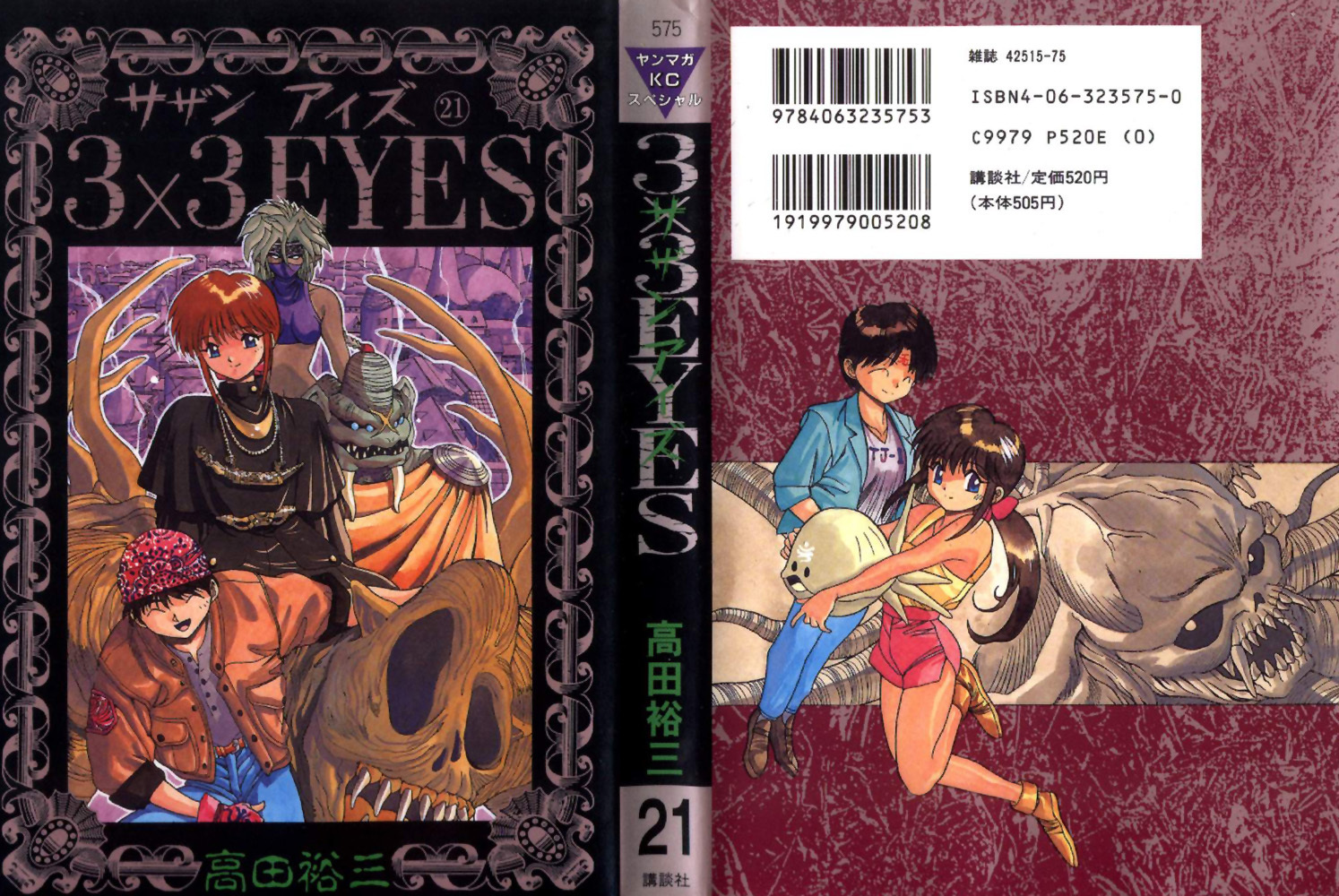 3x3 Eyes Chapter 273 page 18 - Chapter 273: The Battle Begins