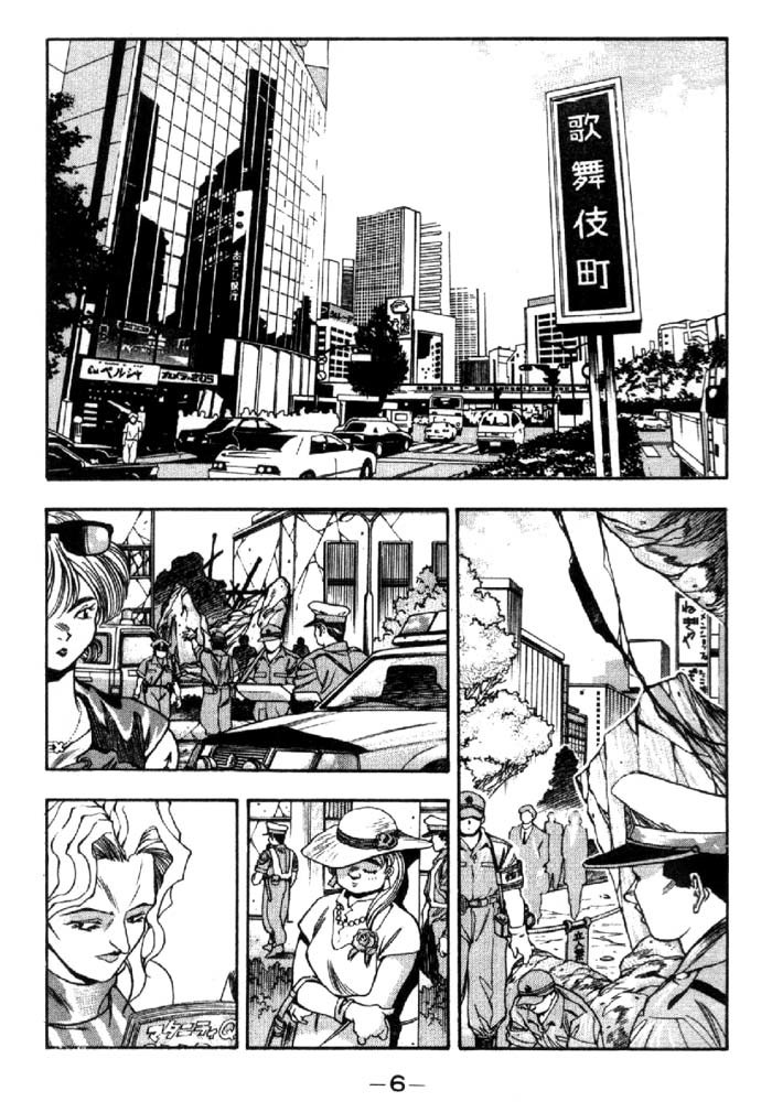 3x3 Eyes Chapter 273 page 5 - Chapter 273: The Battle Begins