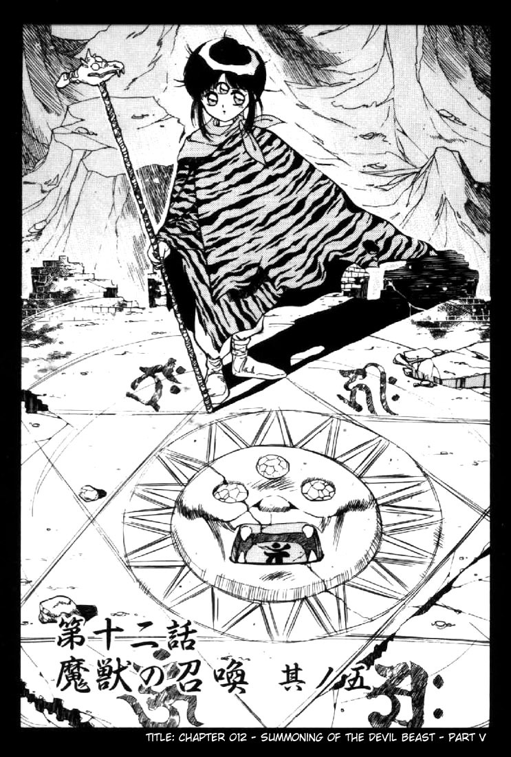 3x3 Eyes Chapter 29 page 1 - Chapter 29: Summoning of the Devil Beast - Part V