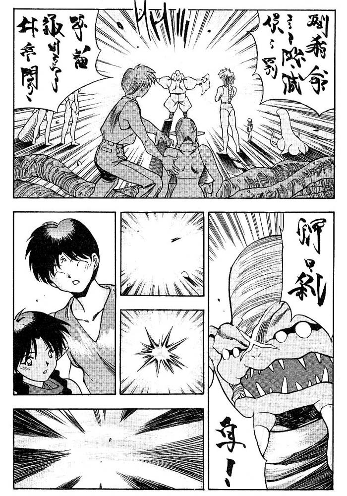 3x3 Eyes Chapter 304 page 8 - Chapter 304: To Naraka